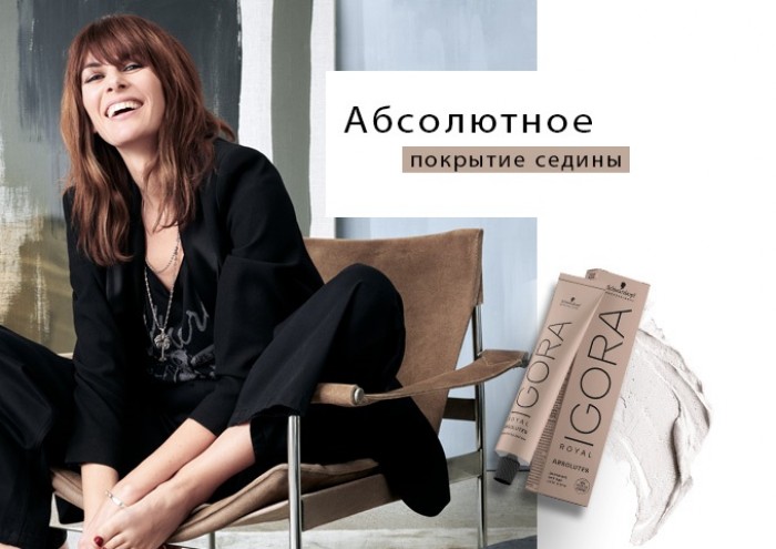 Абсолют