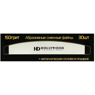 Пилочка Бумеранг та змінні файли HD Hollywood 150 грит