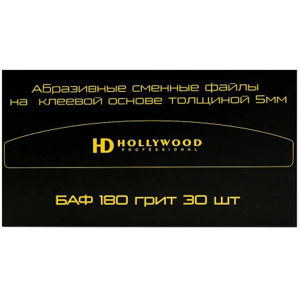 Змінні файли для пилки бумеранг HD Hollywood 180 грит 5 мм