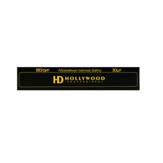 Змінні файли для пилки прямої HD Hollywood 180 грит 30 шт.