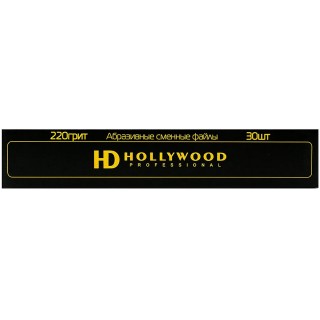 Змінні файли для пилки прямої HD Hollywood 220 грит 30 шт.