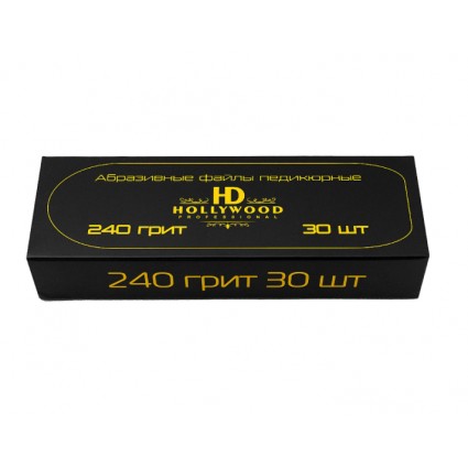 Змінні файли педикюрні HD Hollywood 240 грит 30 шт.
