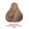 Фарба для волосся Wella Color Touch безамміачна 8/38 Світлий блондин золотий-перлистий 60 мл