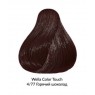 Фарба для волосся Wella Color Touch безамміачна 4/77 Середній коричневий коричневий-інтенсивний 60 мл