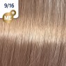 Фарба для волосся Wella Koleston 9/16 Дуже світлий блонд попелястий фіолетовий 60 мл