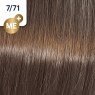 Фарба для волосся Wella Koleston 7/71 Блонд коричневий попелястий 60 мл