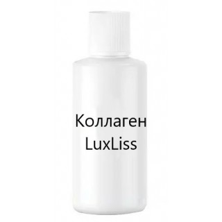 Колаген для волосся Luxliss Collagen Smootning Treatment 50 мл  На розлив
