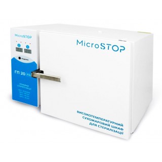 Високотемпературна сухожарова шафа для стерилізації Microstop ГП20 PRO